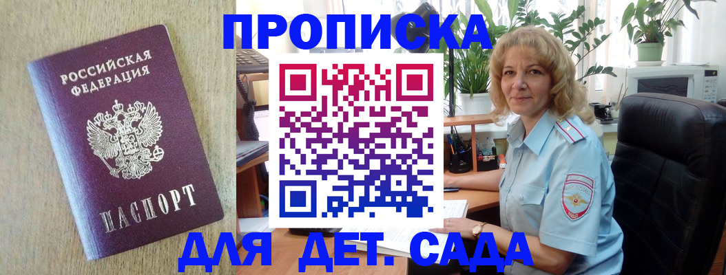 временная регистрация купить в Качканаре