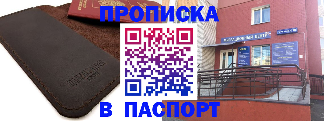 прописка ребенка в Качканаре