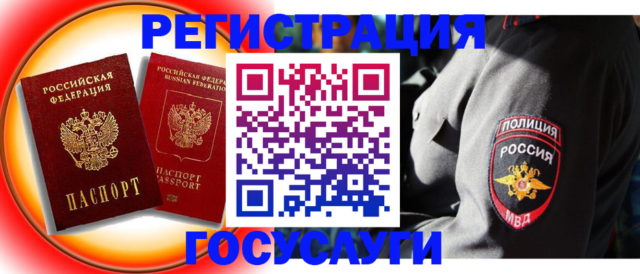 временная регистрация купить в Качканаре