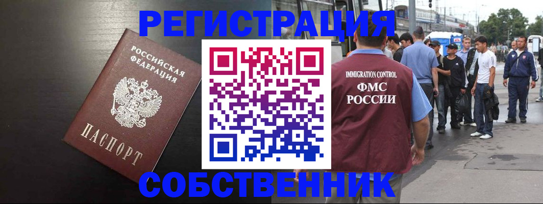 прописка от собственника в Качканаре