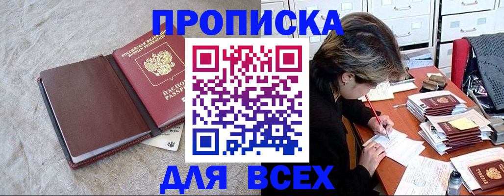 прописка поиск в Качканаре