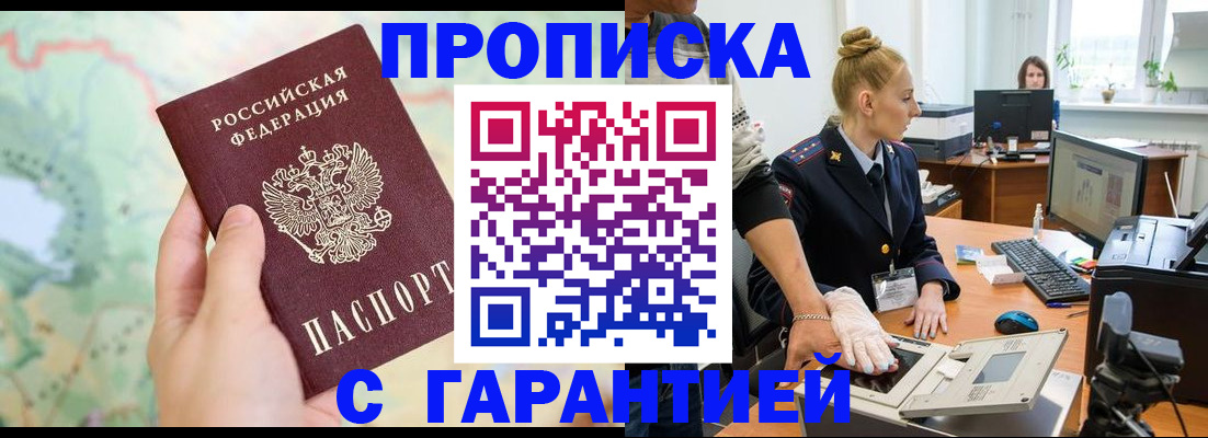временная регистрация для школы в Качканаре