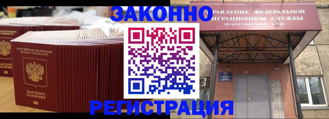 прописка ребенка в Качканаре